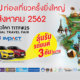 Thai International Travel Fair